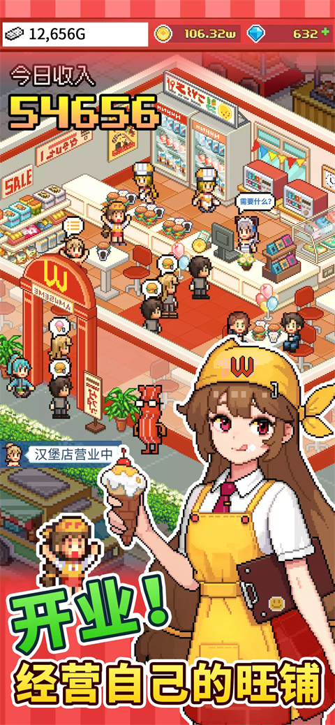 怪兽大都市