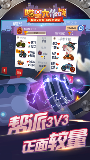 喵星大作战