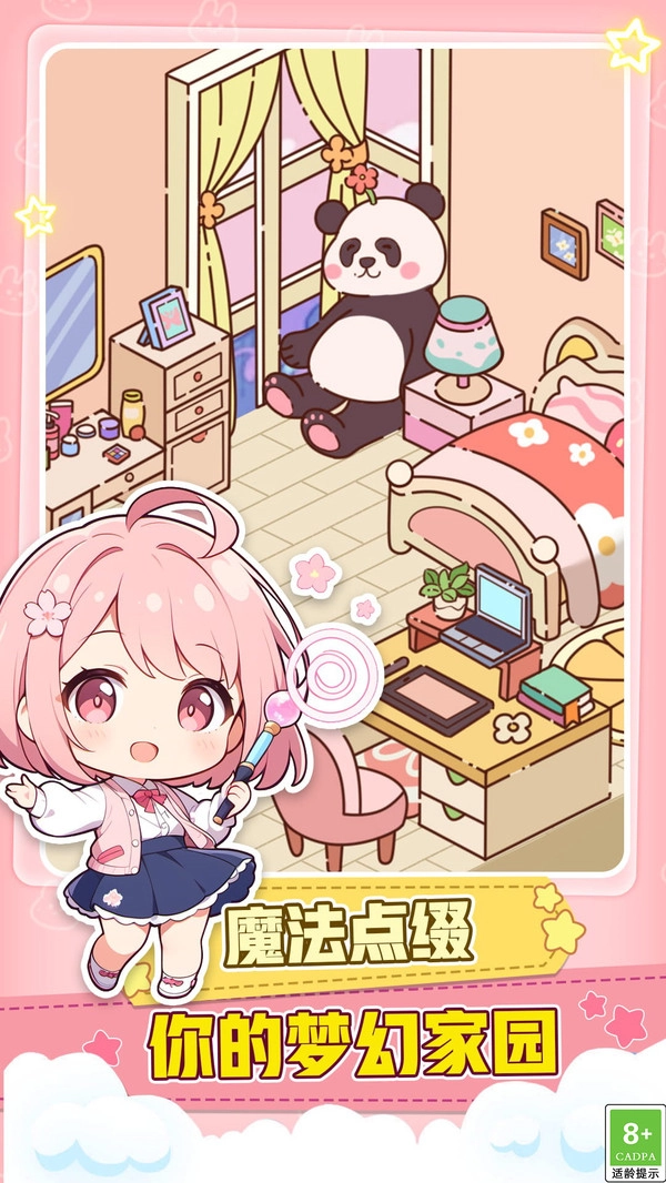 妙妙世界小镇