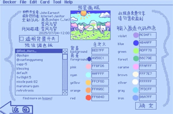 Wigglepaint