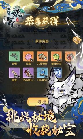 此山有妖气