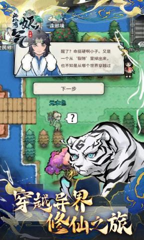 此山有妖气