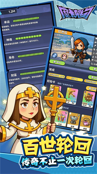 魔卡契约