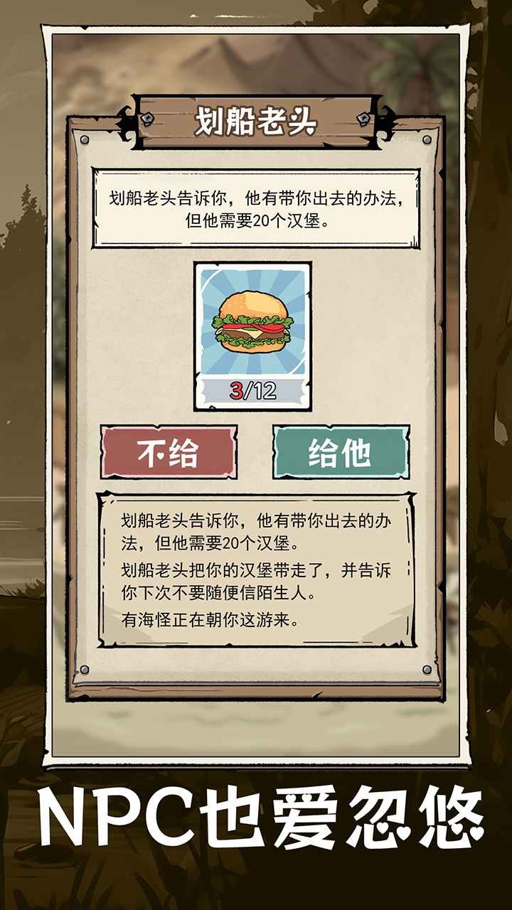 抽卡求生荒岛