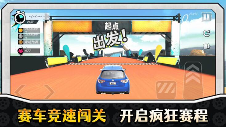 真实特技漂移