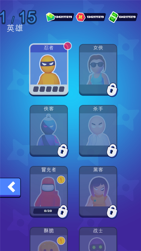 潜行大师