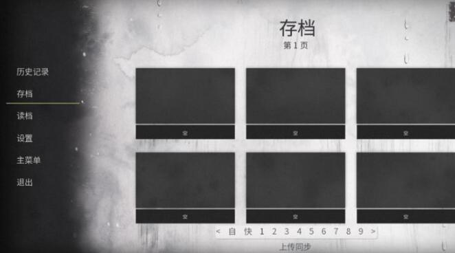 灵醒之森黑雨之下