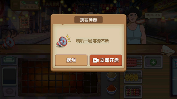 我的大排档