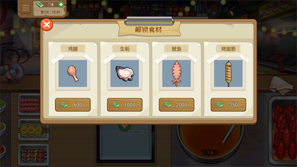 我的大排档