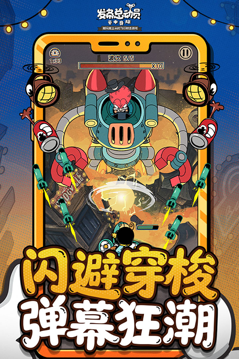 发条总动员