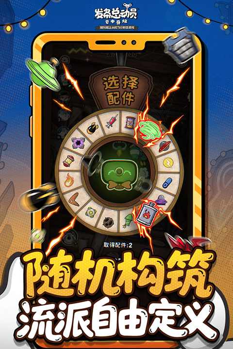 发条总动员