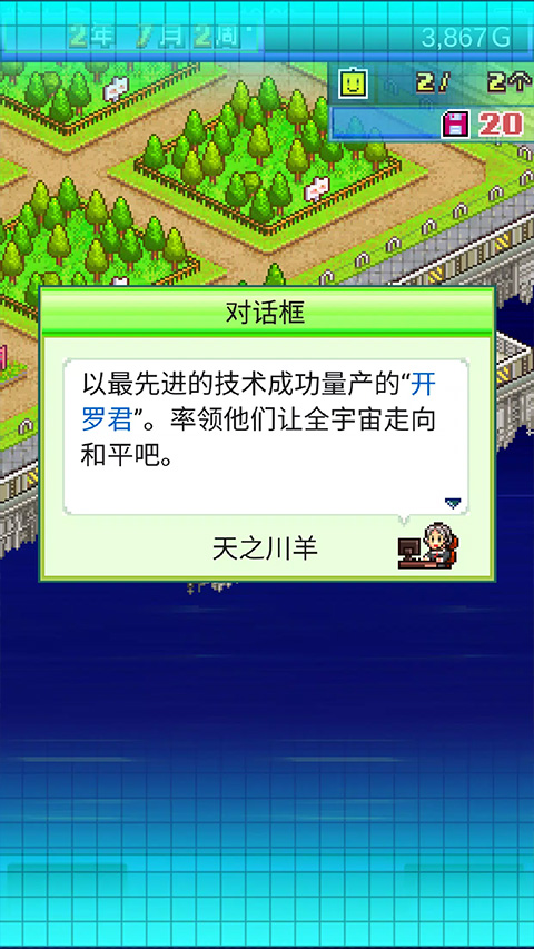 星之开罗君