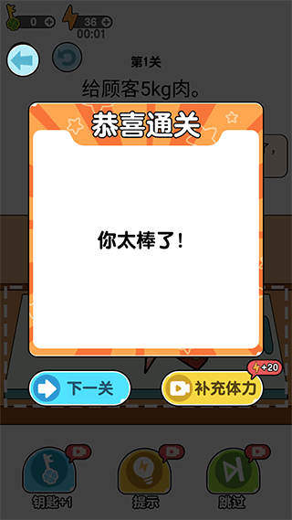我切的贼溜