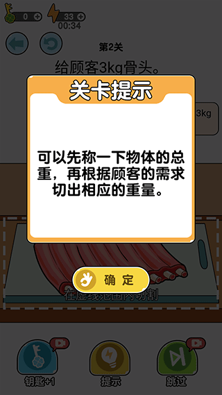 我切的贼溜