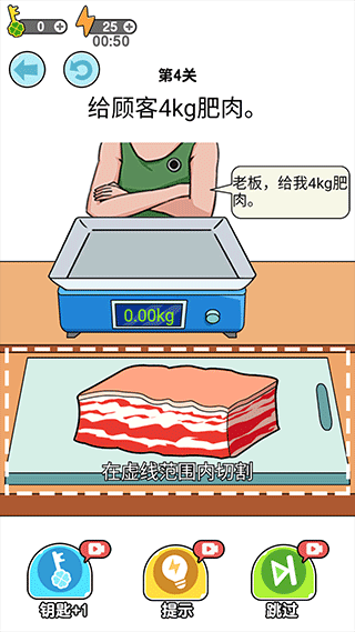 我切的贼溜