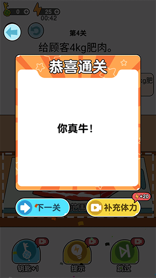 我切的贼溜