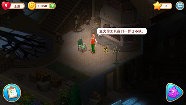 奇屋寻踪