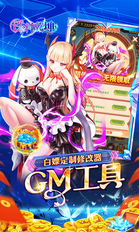 诛神乾坤