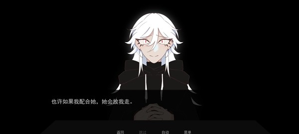 被蜘蛛抓住了