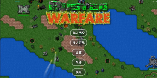 铁锈战争