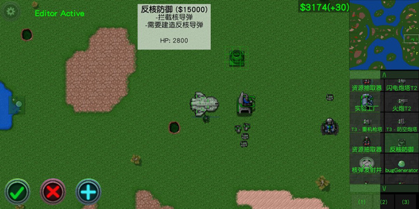铁锈战争