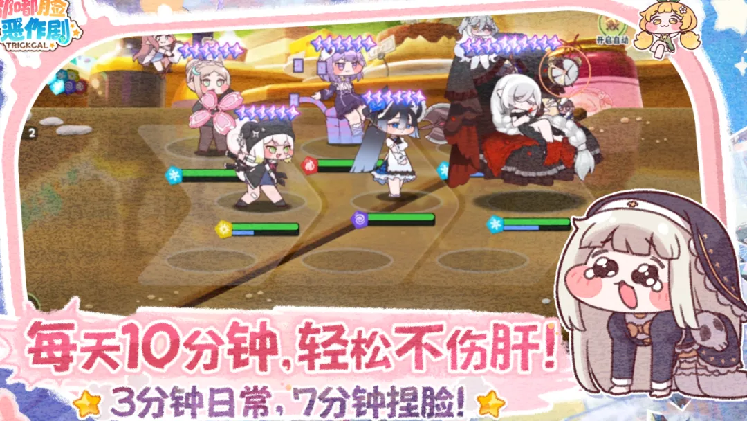 嘟嘟脸恶作剧