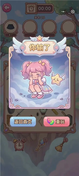 欢乐妹找茬