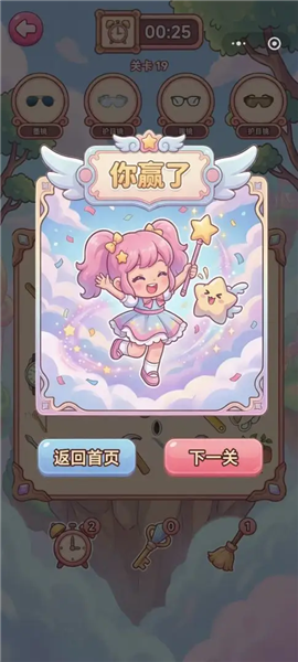 欢乐妹找茬