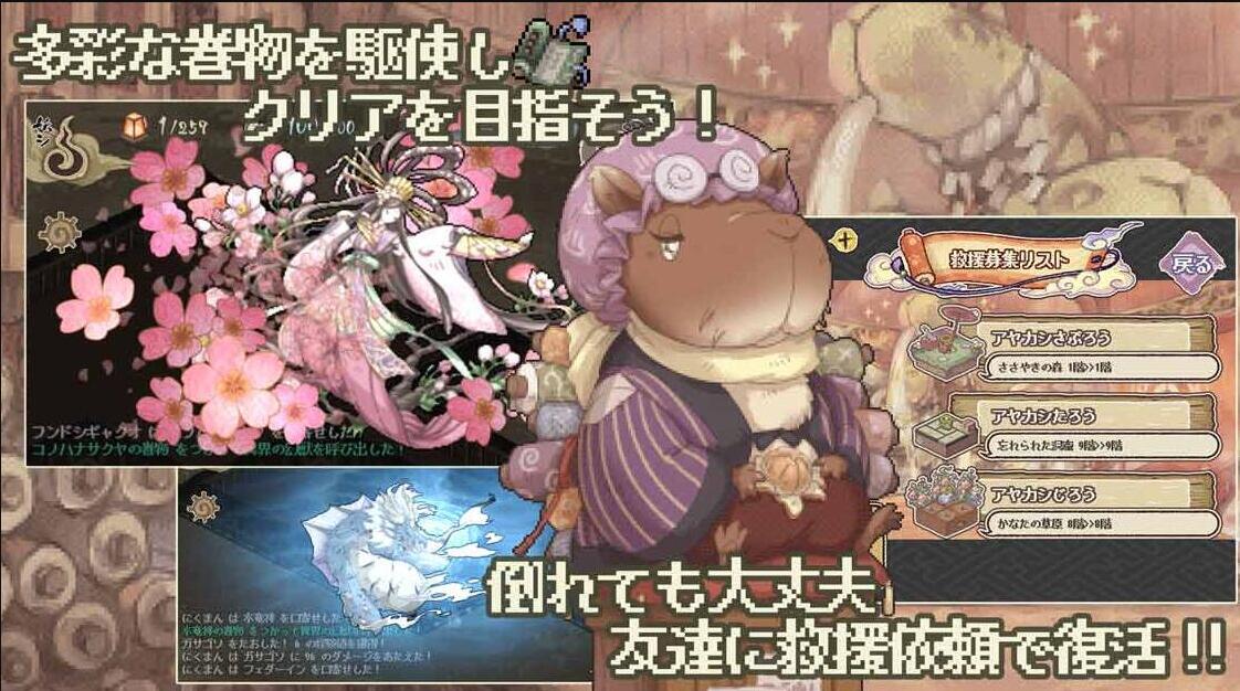 妖シ幻想郷