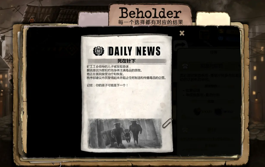 旁观者