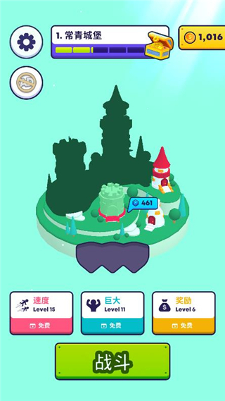 炮弹人冲冲冲