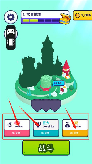 炮弹人冲冲冲