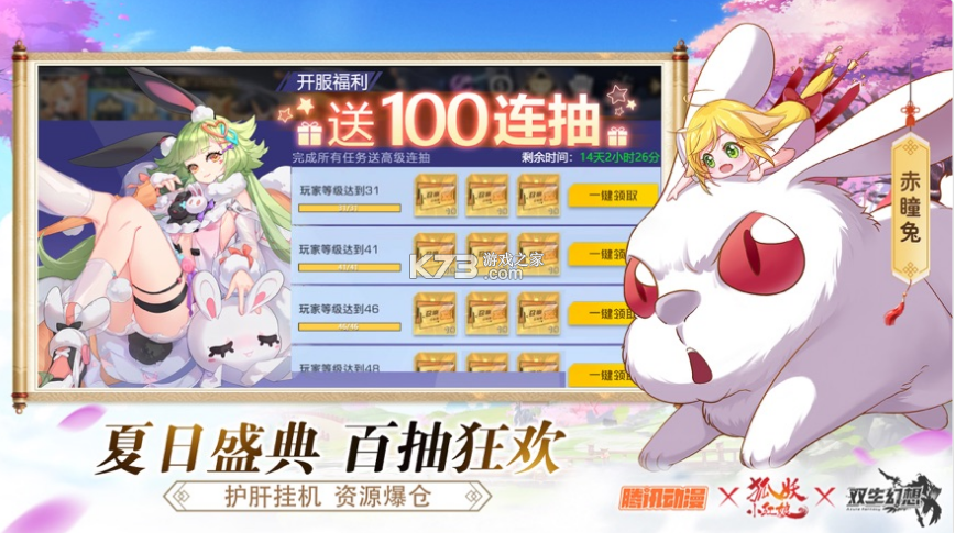 双生幻想