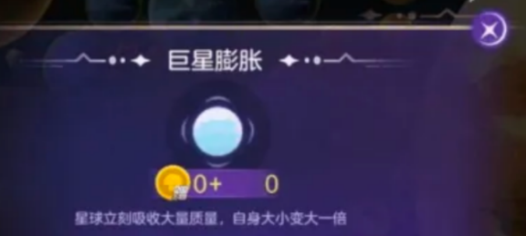 球球大作战