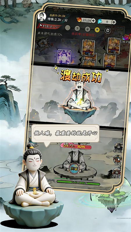 老己修仙传