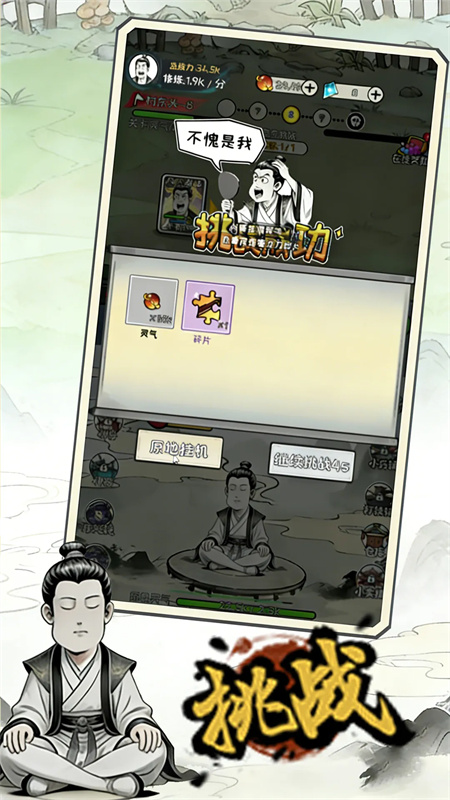 老己修仙传