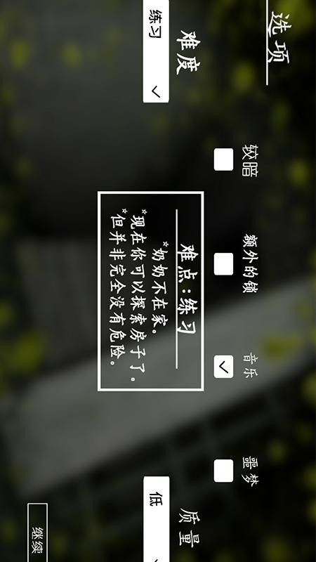 恐怖老奶奶模拟