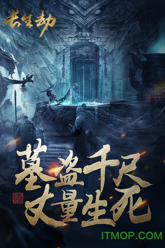 长生劫折相思