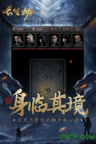 长生劫折相思
