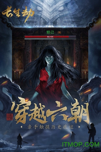 长生劫折相思