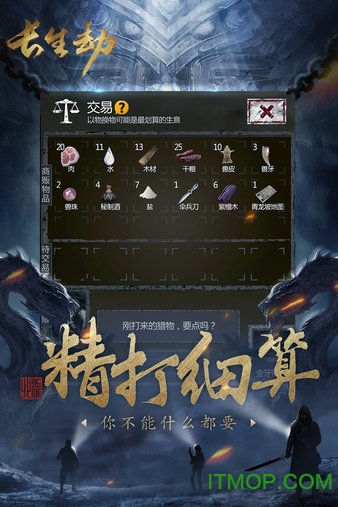 长生劫折相思