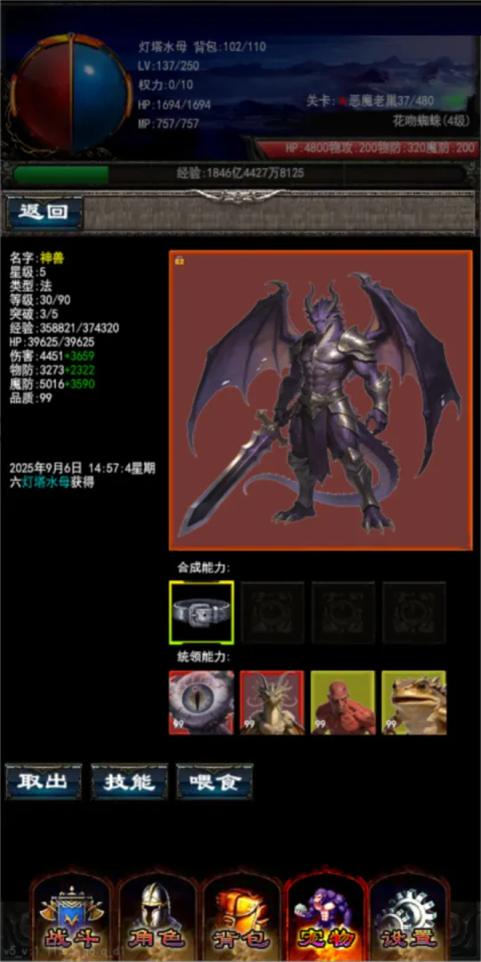 山海妖神传