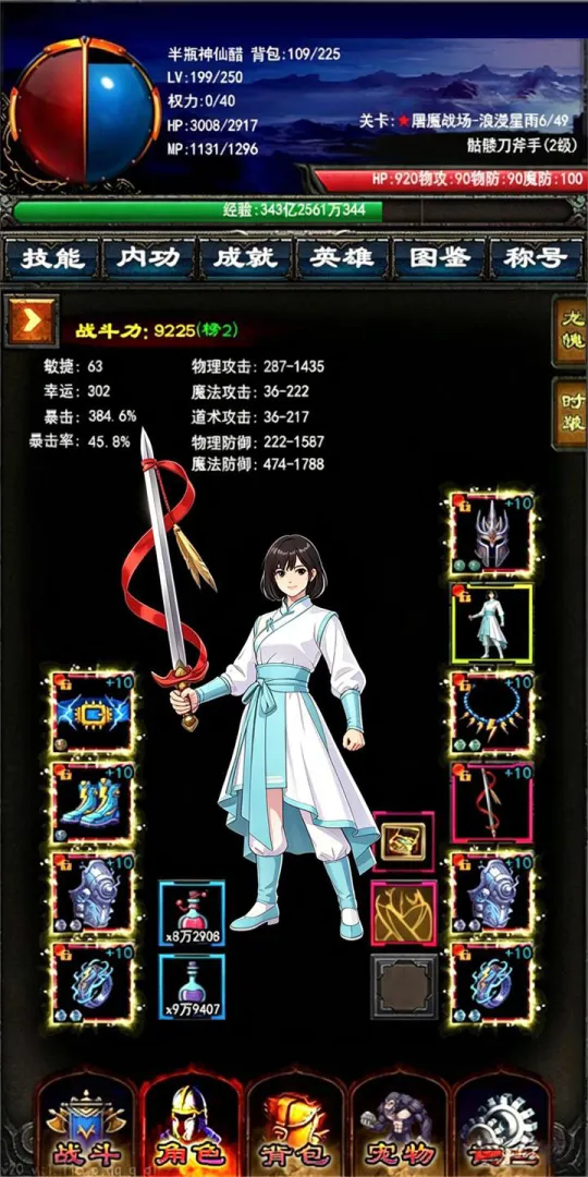 山海妖神传