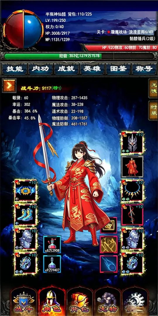 山海妖神传