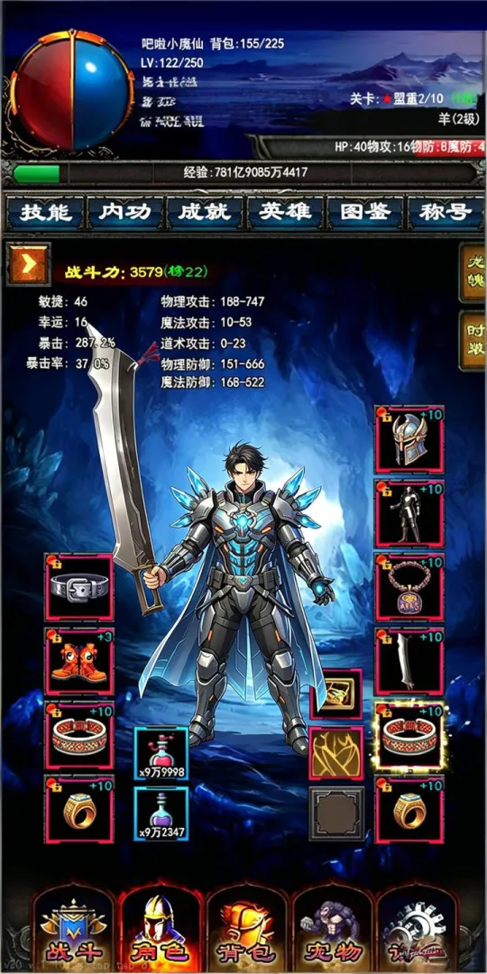 山海妖神传