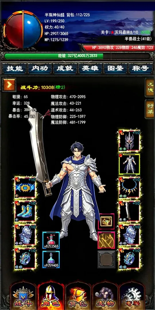 山海妖神传