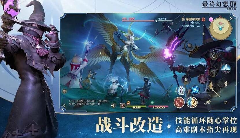 最终幻想14