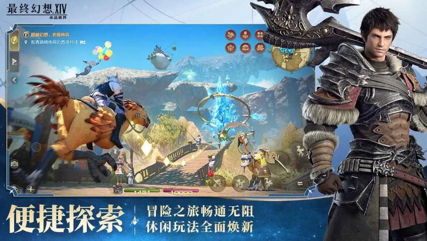 最终幻想14