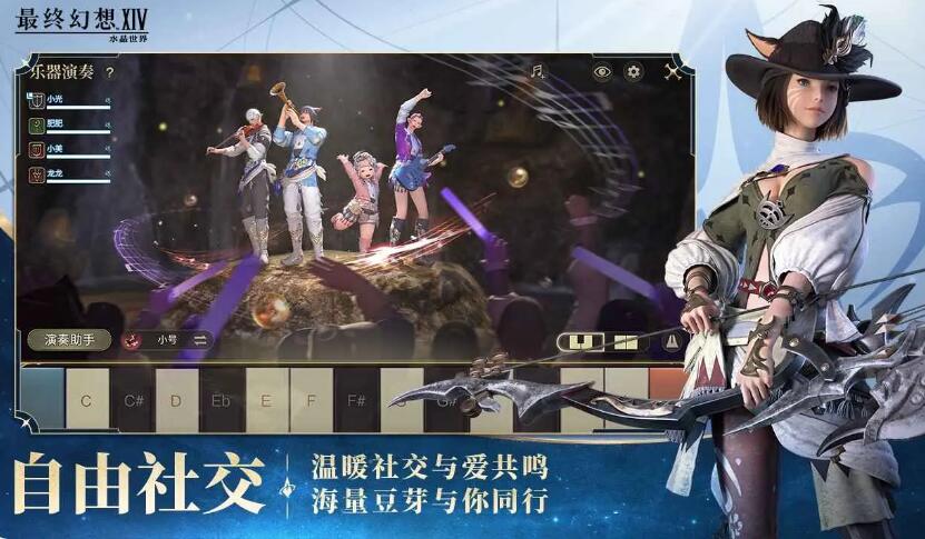 最终幻想14