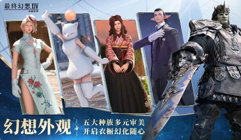 最终幻想14